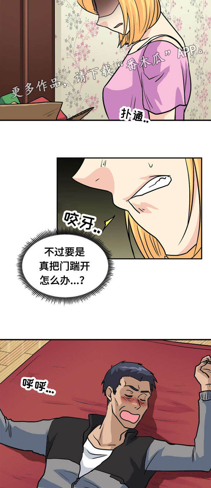 孤岛游魂漫画,第46章：开门2图