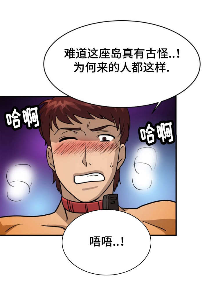 孤岛游魂漫画,第15章：古怪2图