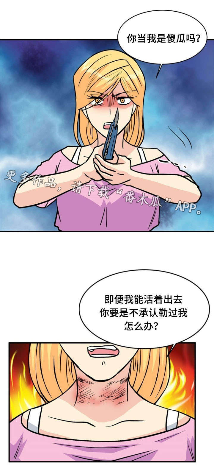 孤岛游魂漫画,第48章：反击3图