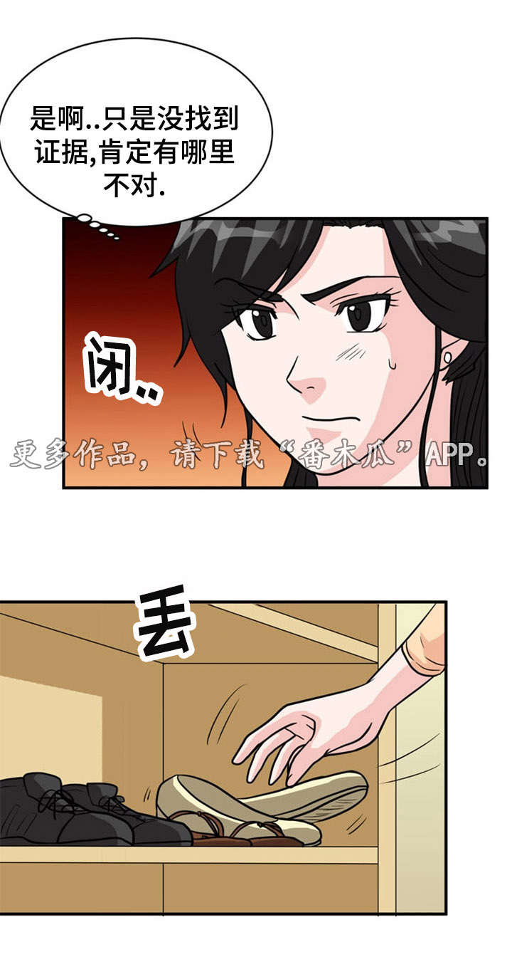 孤岛游魂漫画,第20章：搜查3图