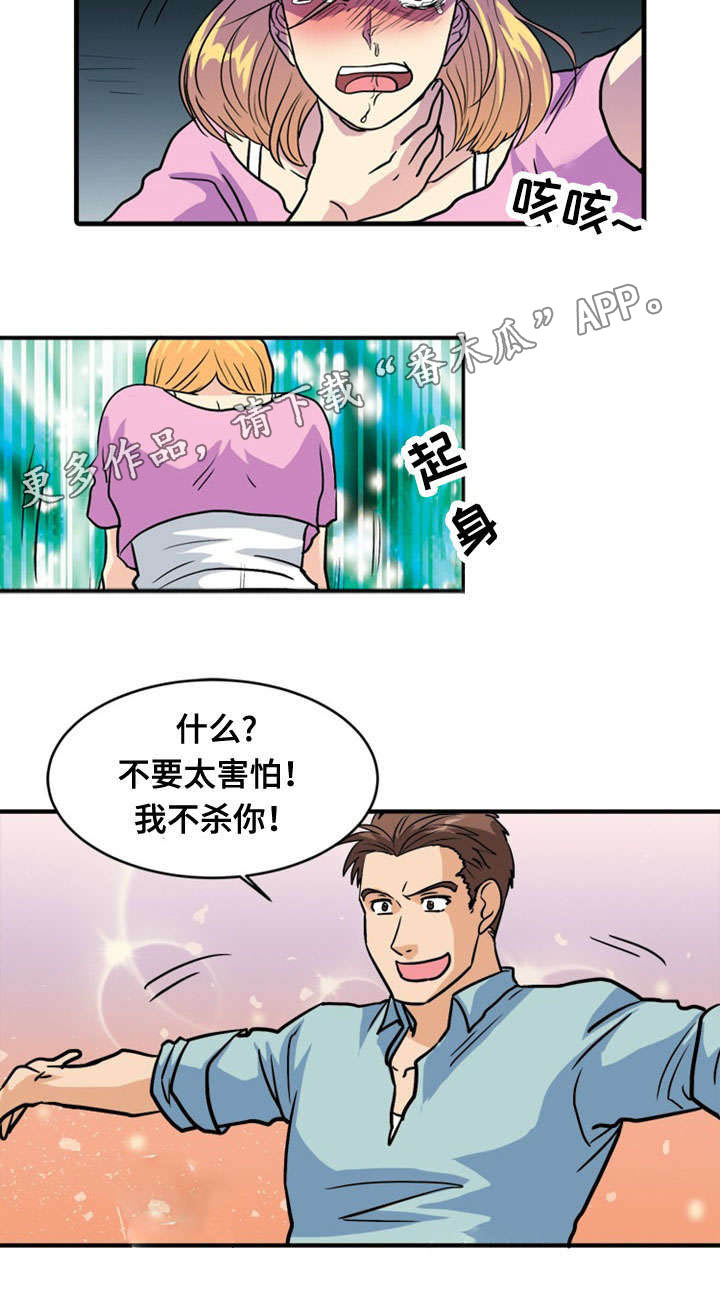 孤岛游魂漫画,第48章：反击5图