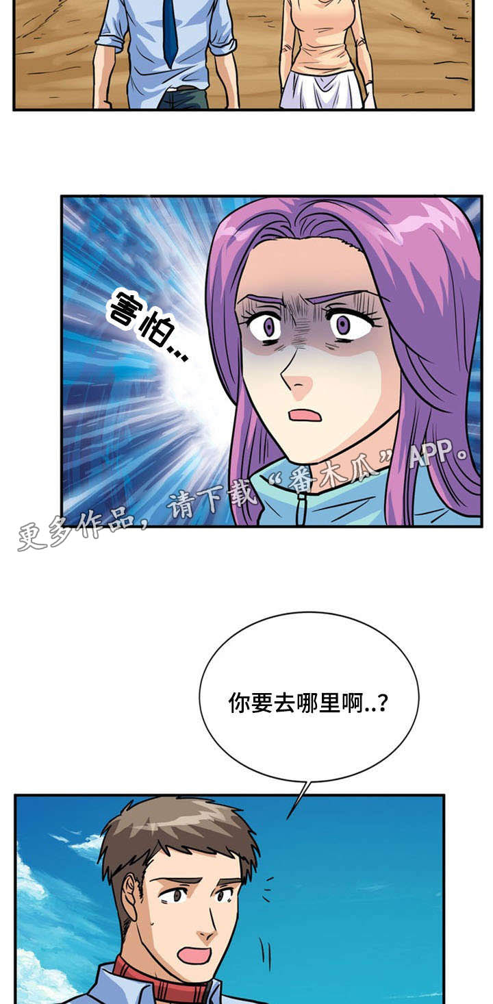 孤岛游魂漫画,第38章：绝望1图