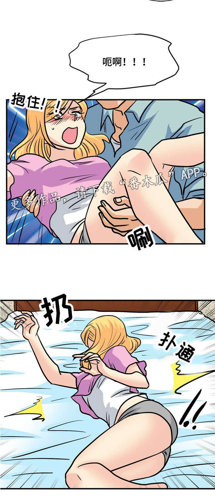 孤岛游魂漫画,第46章：开门1图