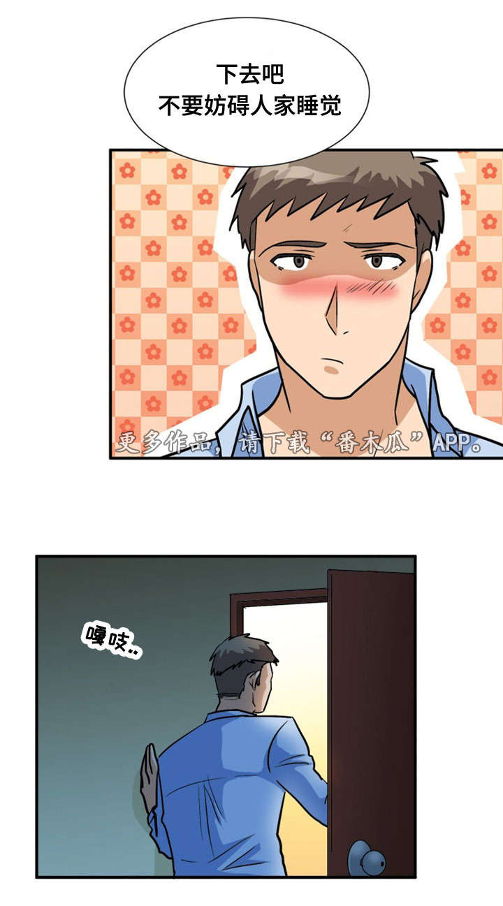 孤岛游魂漫画,第58章：痛下杀手2图