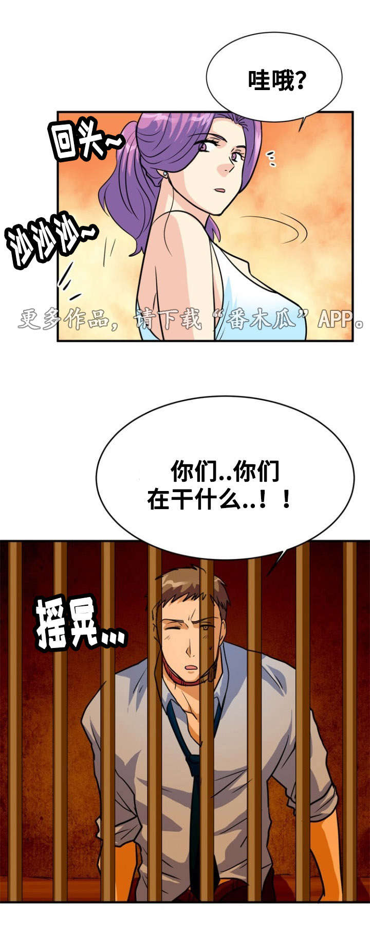 孤岛游魂漫画,第14章：沉迷5图