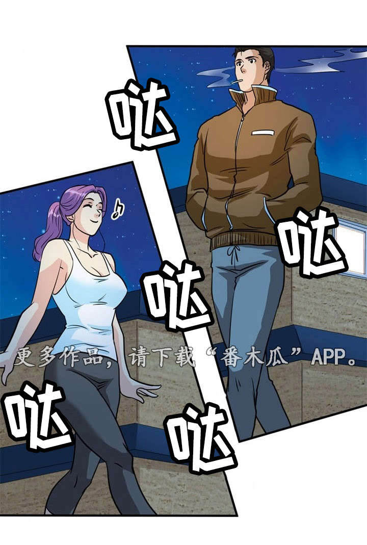 孤岛游魂漫画,第10章：搬运4图