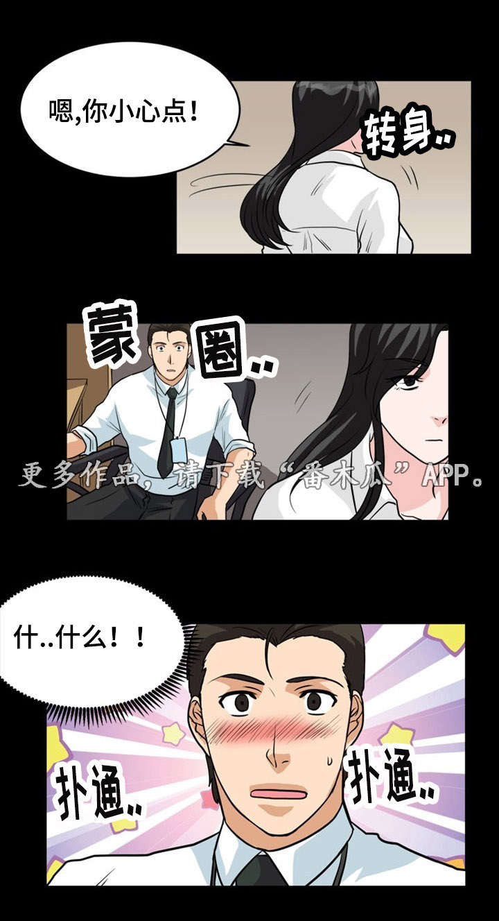 孤岛游魂漫画,第9章：冲击5图