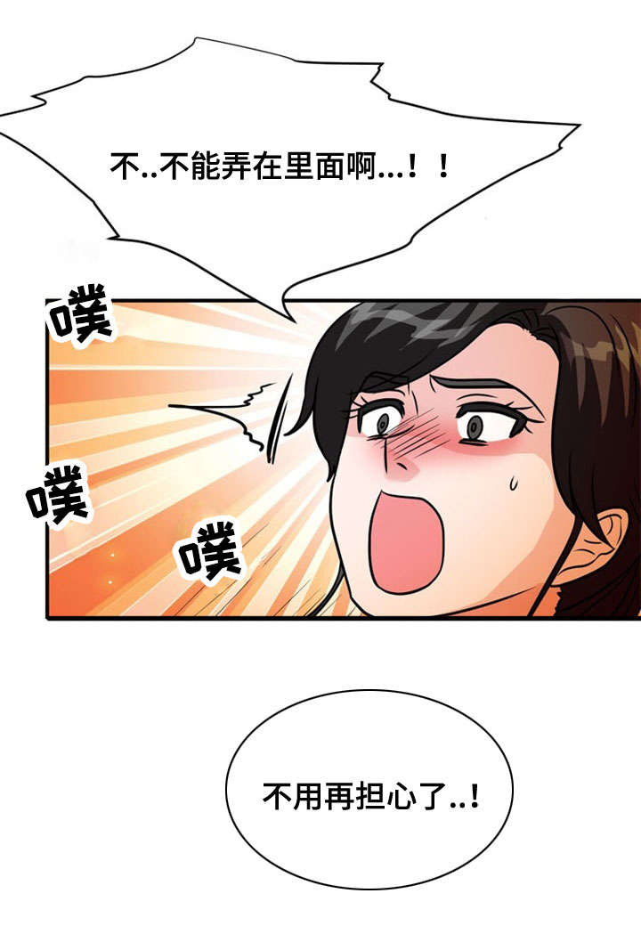 孤岛游魂漫画,第37章：附身4图