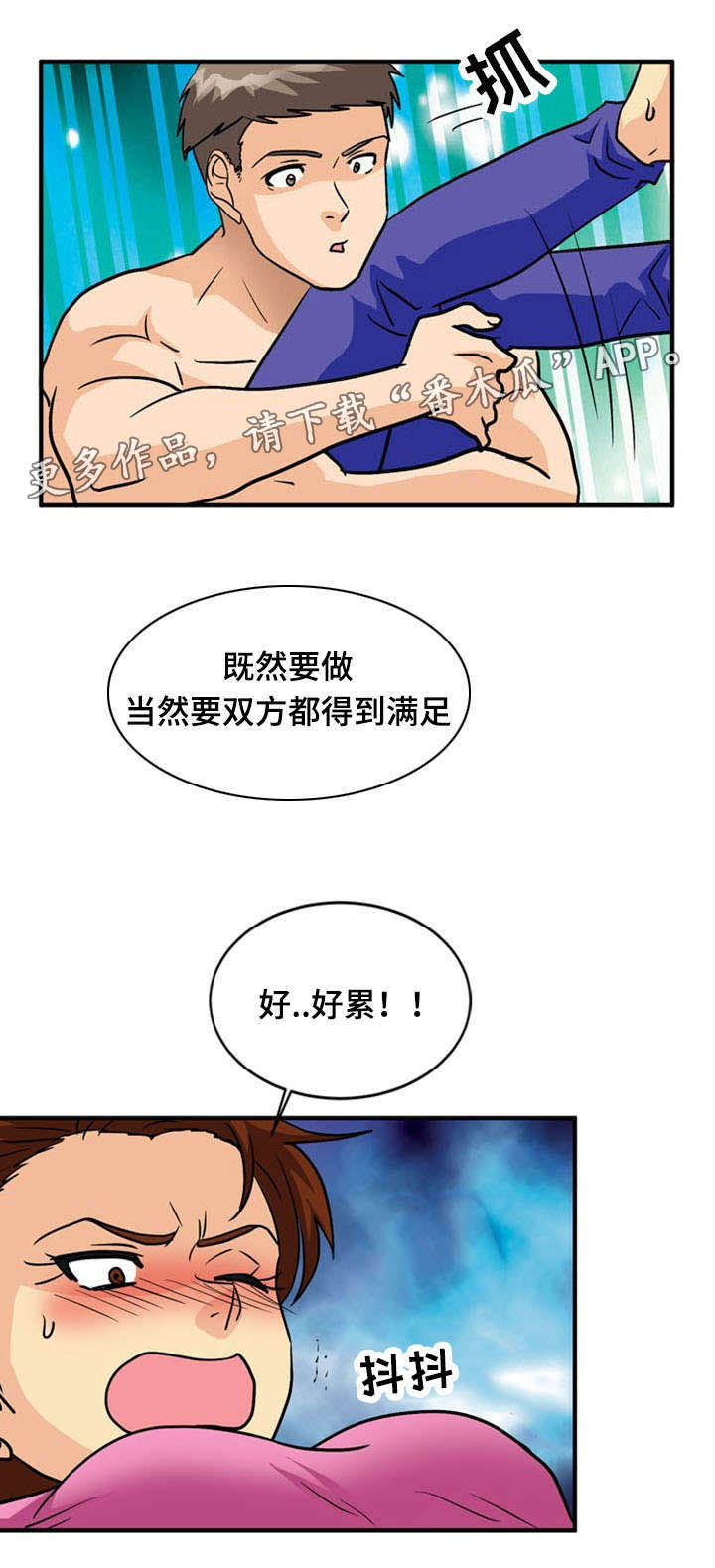 孤岛游魂漫画,第51章：态度4图