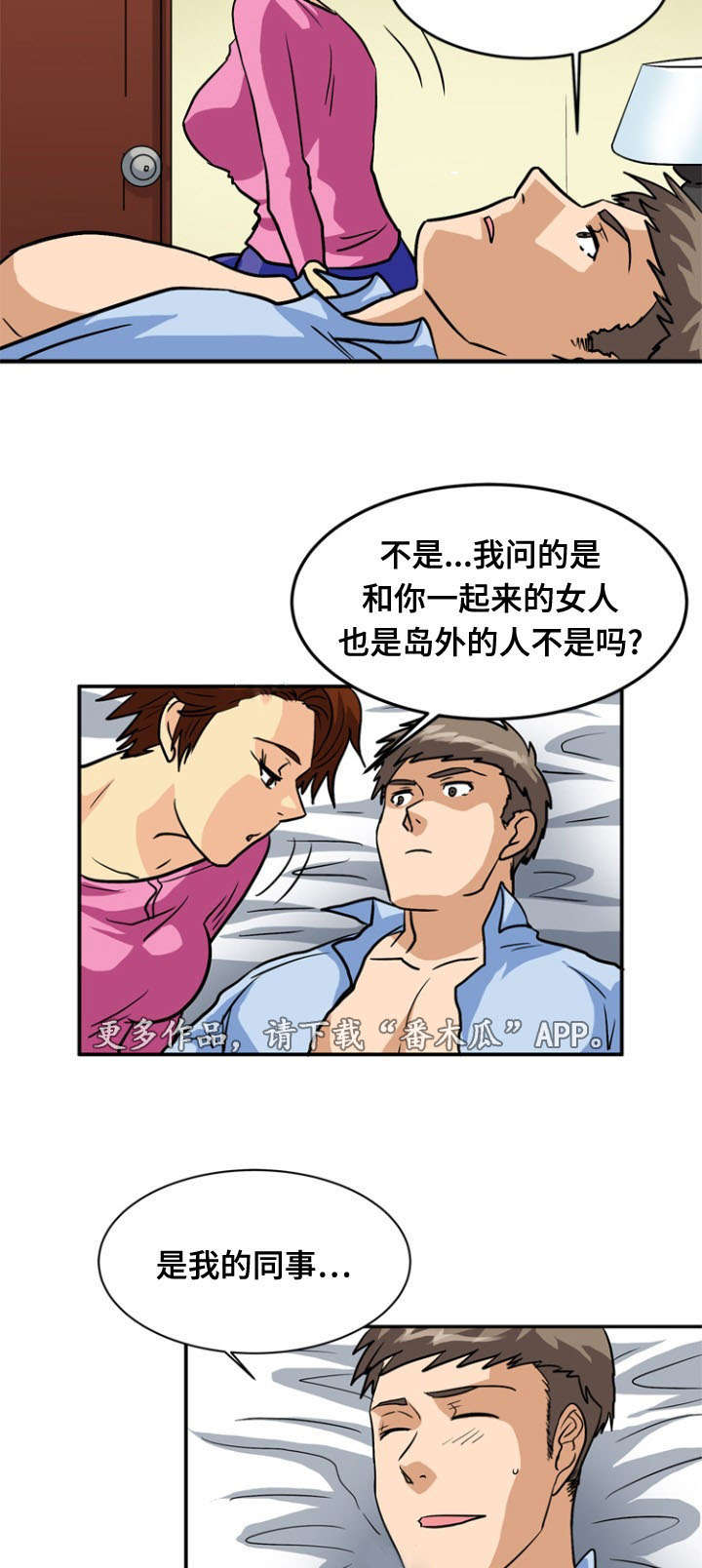 孤岛游魂漫画,第50章：服务1图