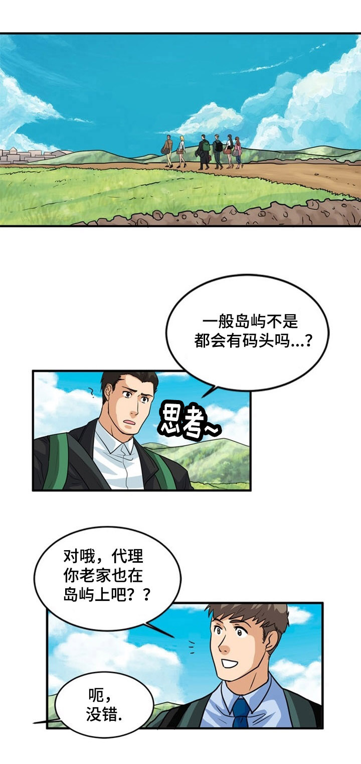 孤岛游魂漫画,第3章：上岛2图