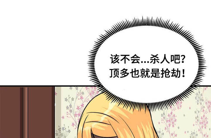 孤岛游魂漫画,第46章：开门1图