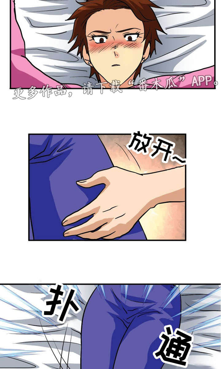 孤岛游魂漫画,第51章：态度3图