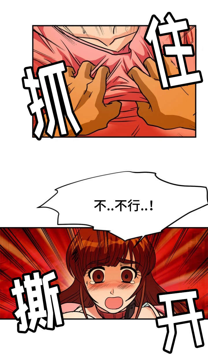 孤岛游魂漫画,第13章：威逼2图