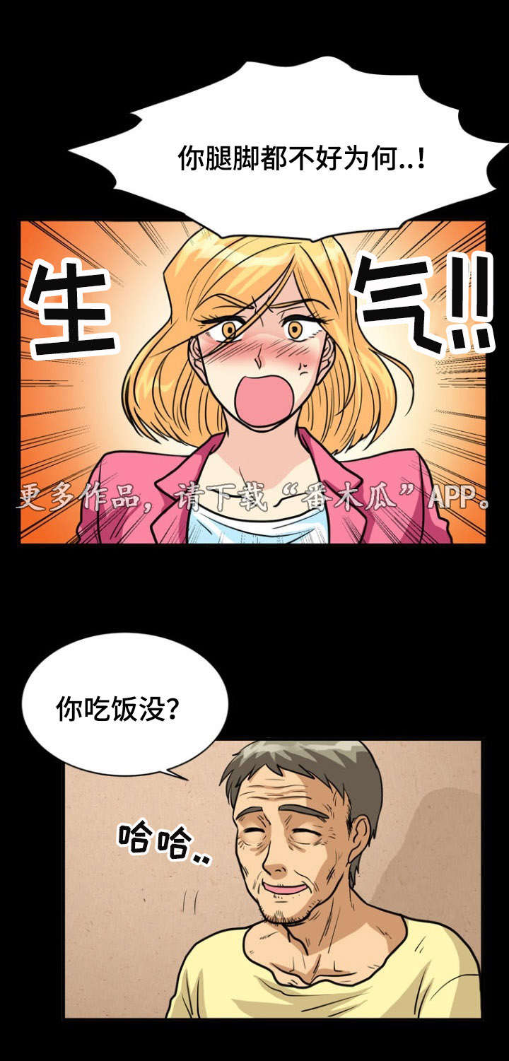 孤岛游魂漫画,第23章：逃跑3图