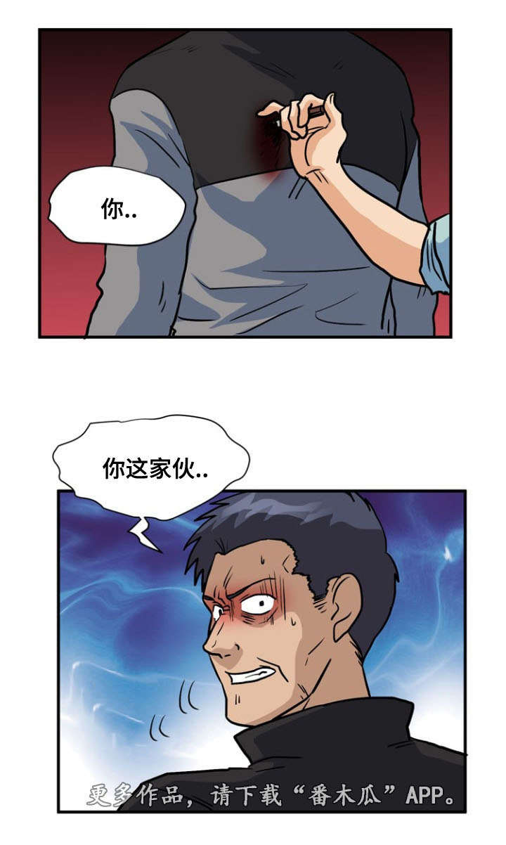 孤岛游魂漫画,第55章：偷袭2图