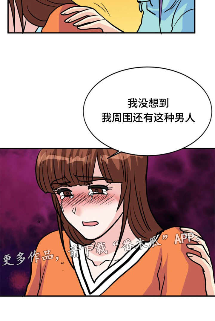 孤岛游魂漫画,第35章：利用5图