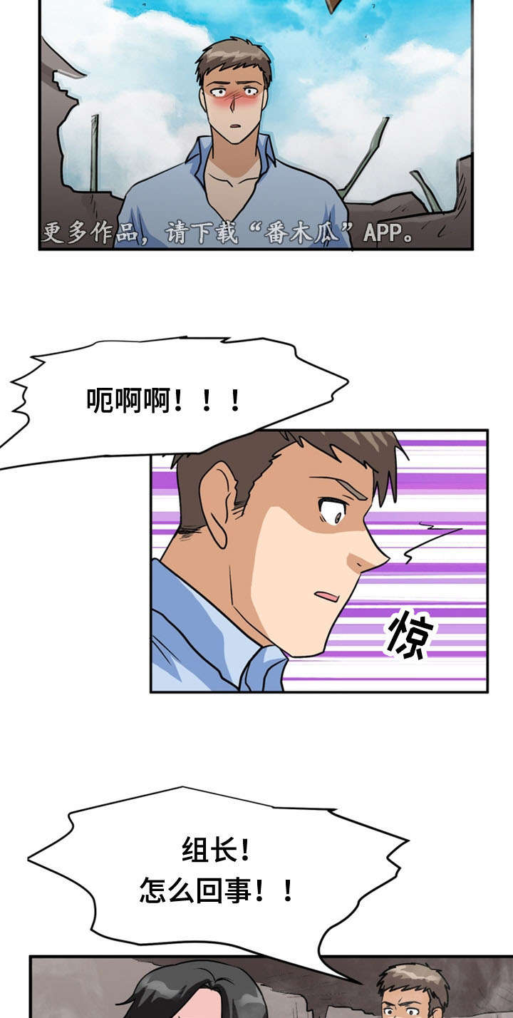 孤岛游魂漫画,第64章：分别5图