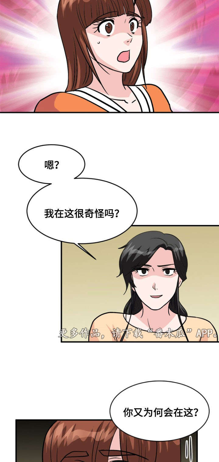 孤岛游魂漫画,第50章：服务1图
