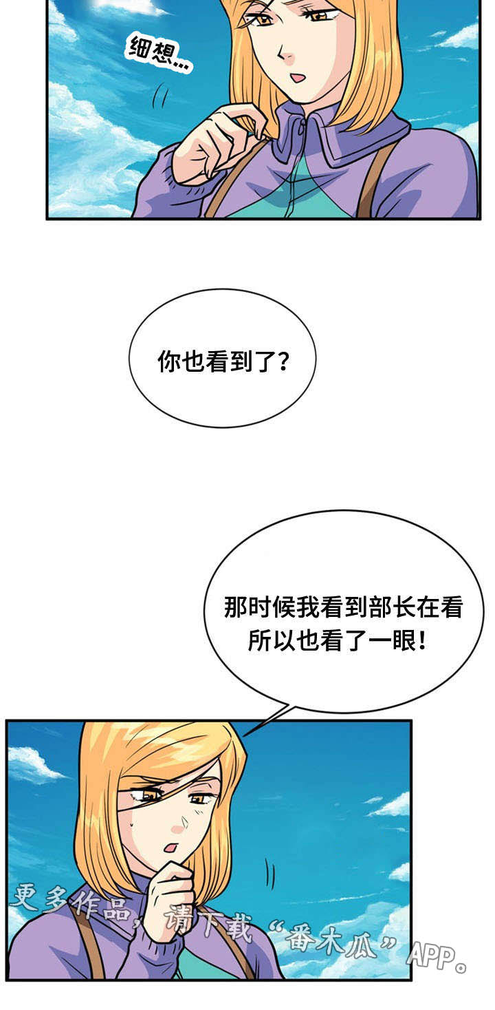 孤岛游魂漫画,第32章：思索2图