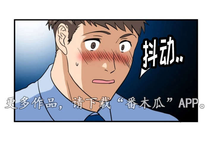 孤岛游魂漫画,第6章：出轨5图