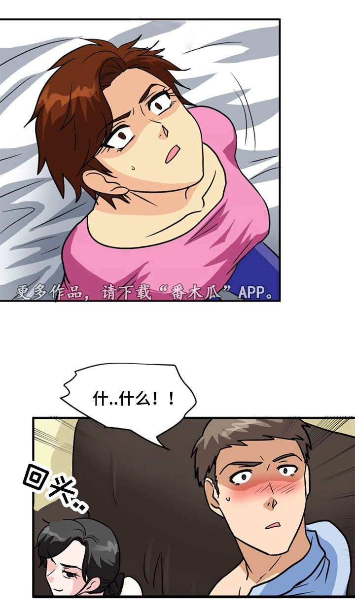 孤岛游魂漫画,第58章：痛下杀手3图