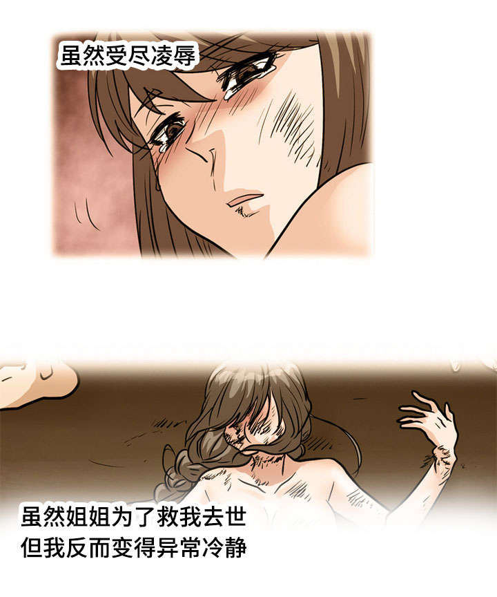 孤岛游魂漫画,第60章：过去3图