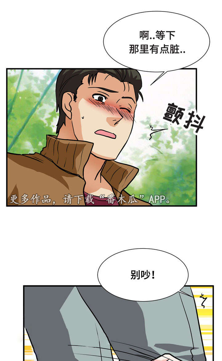 孤岛游魂漫画,第61章：露出马脚3图