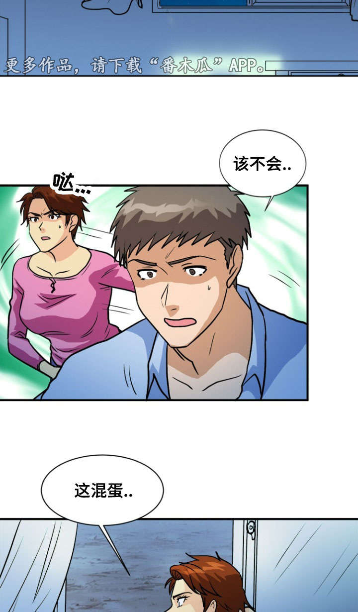 孤岛游魂漫画,第59章：逃离2图