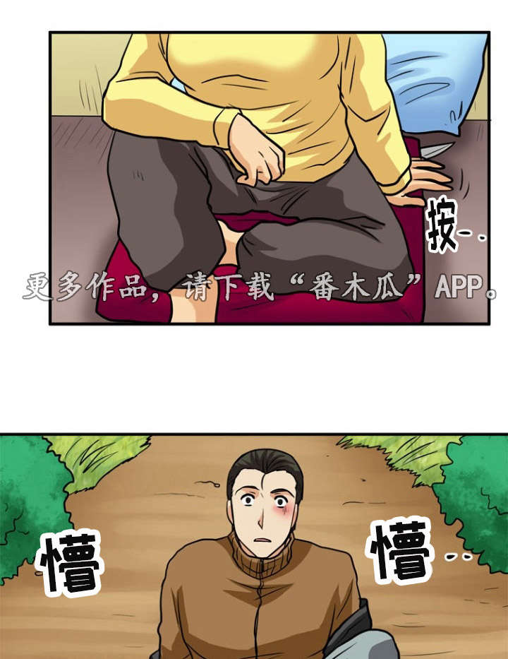 孤岛游魂漫画,第29章：相遇4图