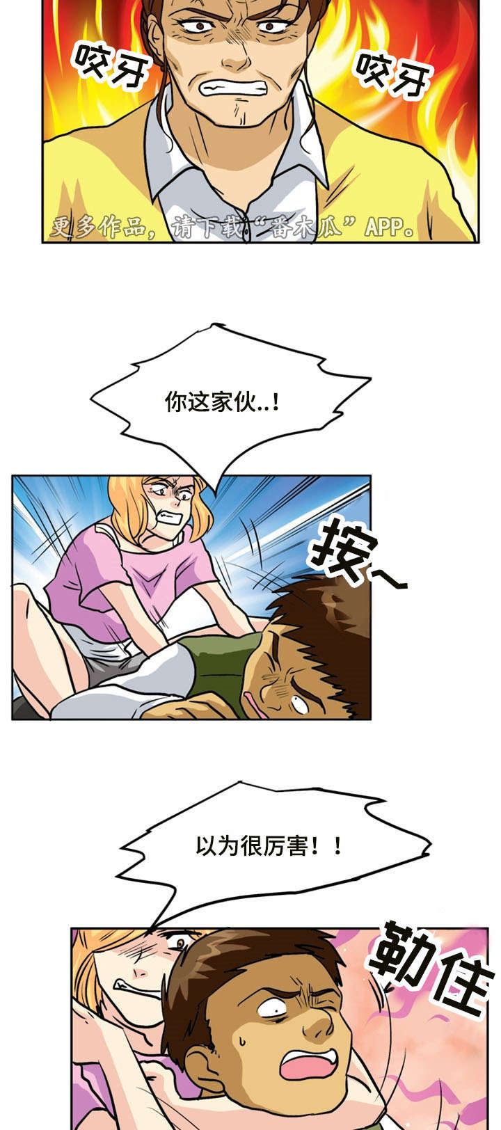 孤岛游魂漫画,第56章：反击3图