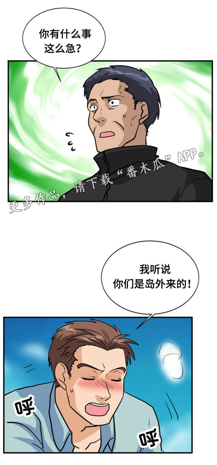 孤岛游魂漫画,第42章：求助4图