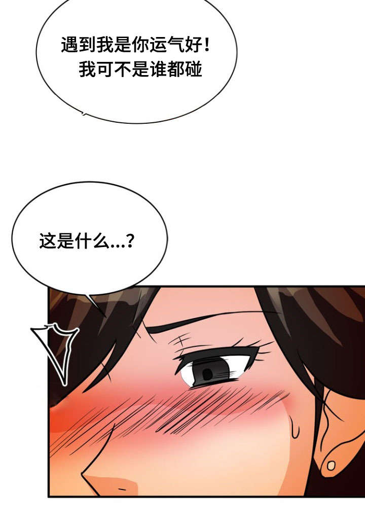 孤岛游魂漫画,第37章：附身4图