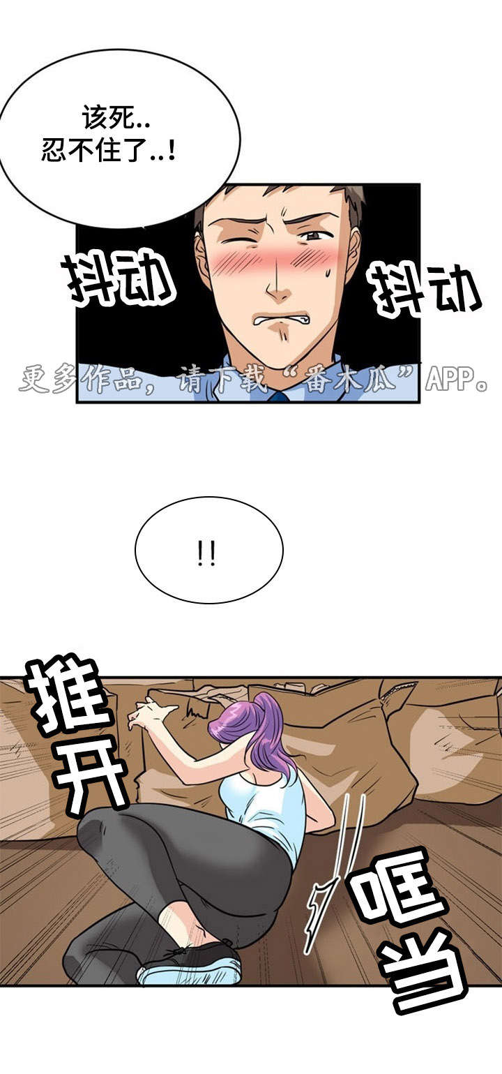 孤岛游魂漫画,第7章：袭击3图