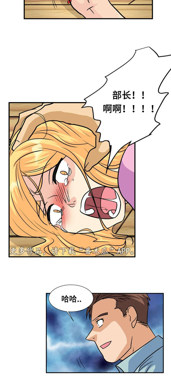 孤岛游魂漫画,第56章：反击1图