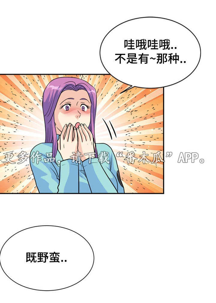 孤岛游魂漫画,第20章：搜查1图