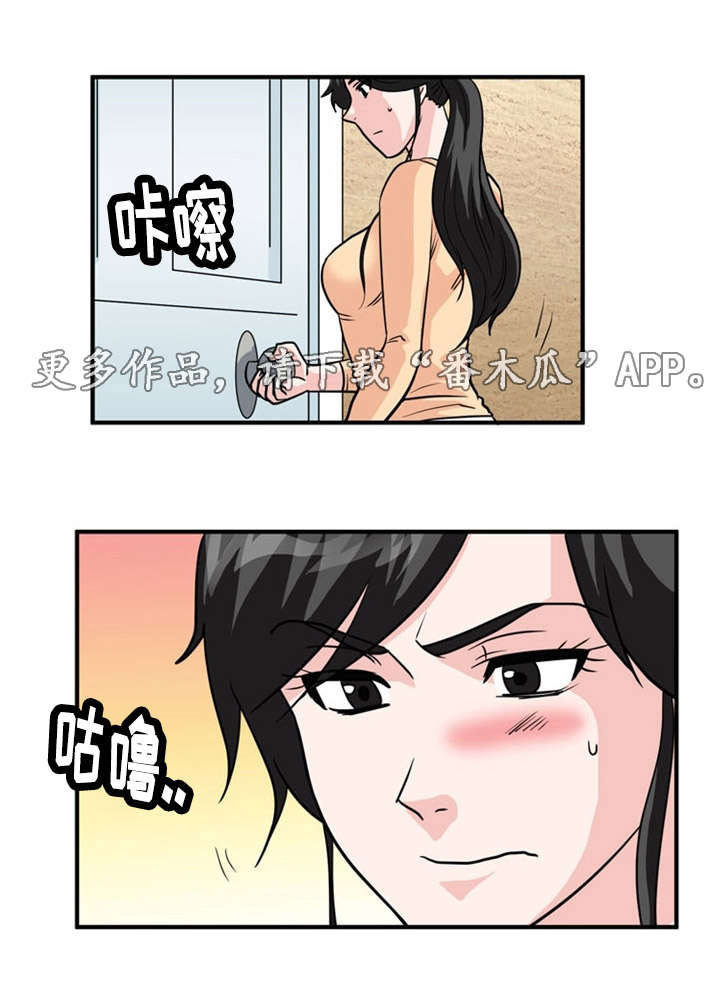 孤岛游魂漫画,第20章：搜查4图