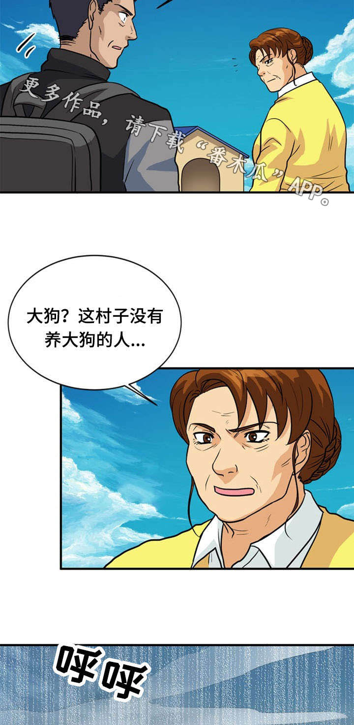 孤岛游魂漫画,第32章：思索3图