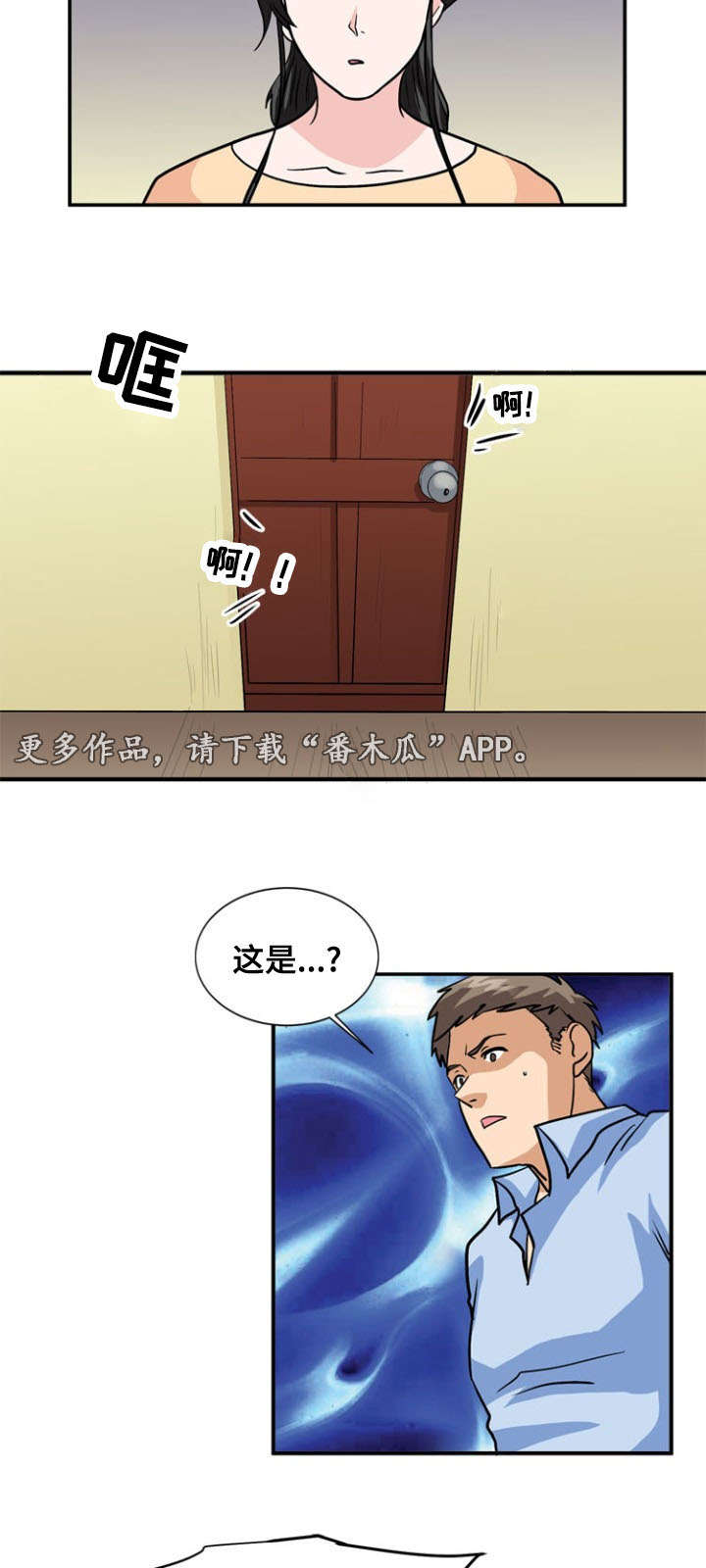 孤岛游魂漫画,第53章：猜测3图