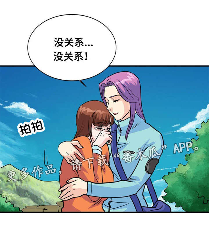孤岛游魂漫画,第35章：利用1图