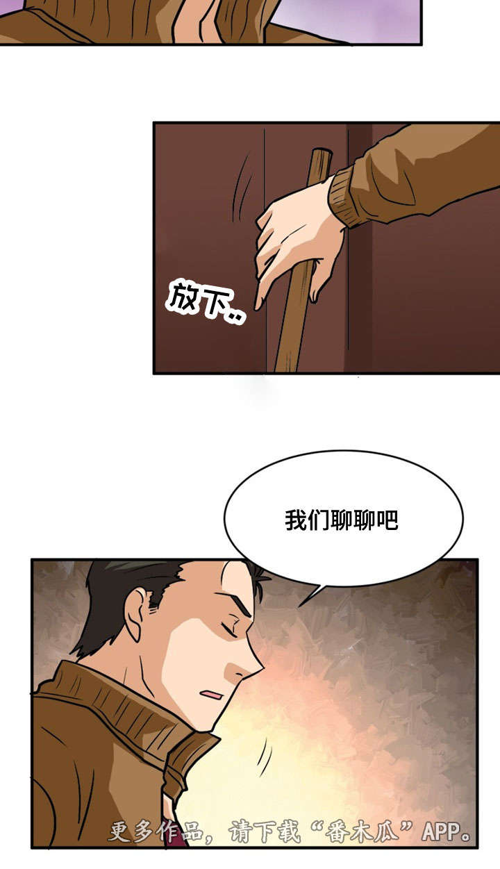 孤岛游魂漫画,第49章：计划2图