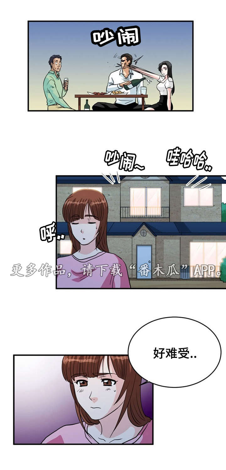 孤岛游魂漫画,第6章：出轨4图