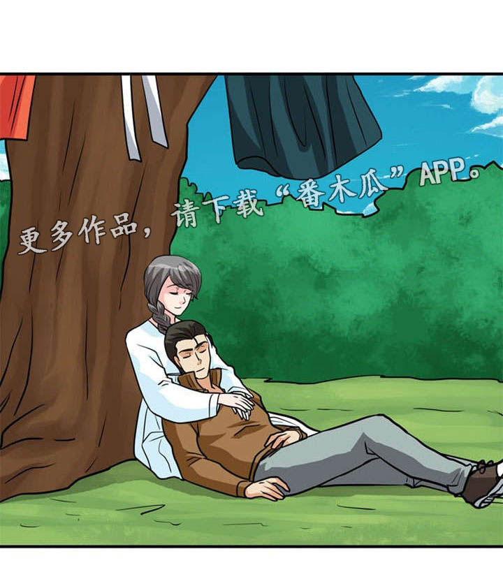 孤岛游魂漫画,第31章：要求5图