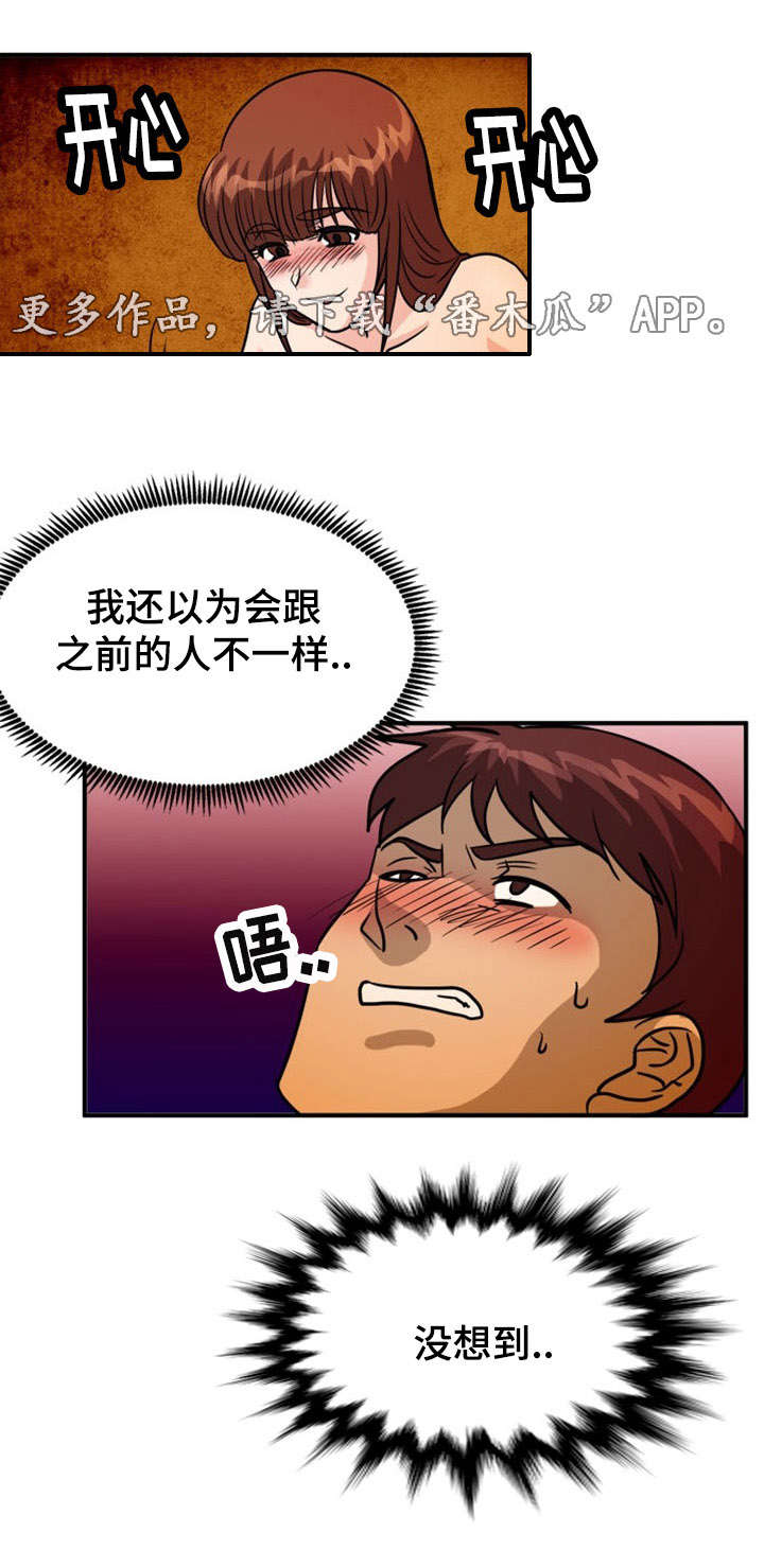 孤岛游魂漫画,第15章：古怪3图