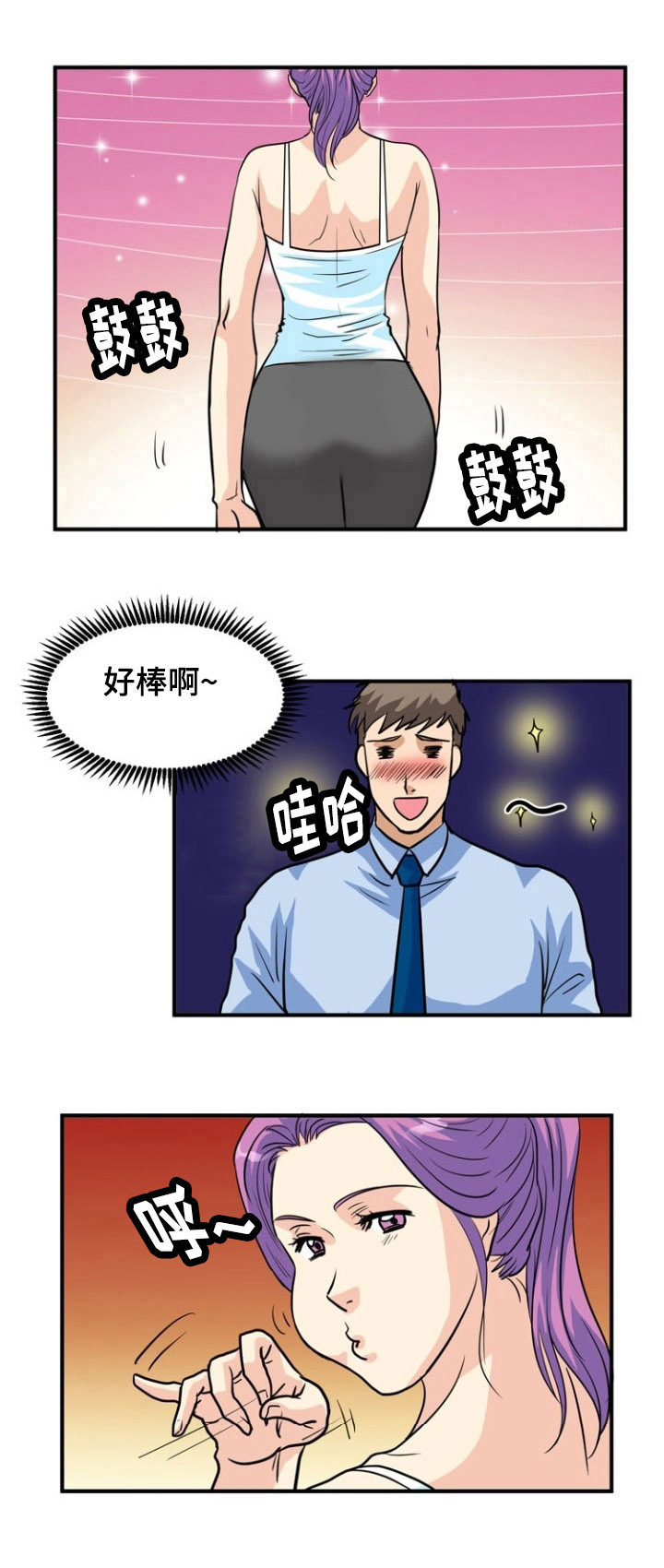 孤岛游魂漫画,第4章：信号5图