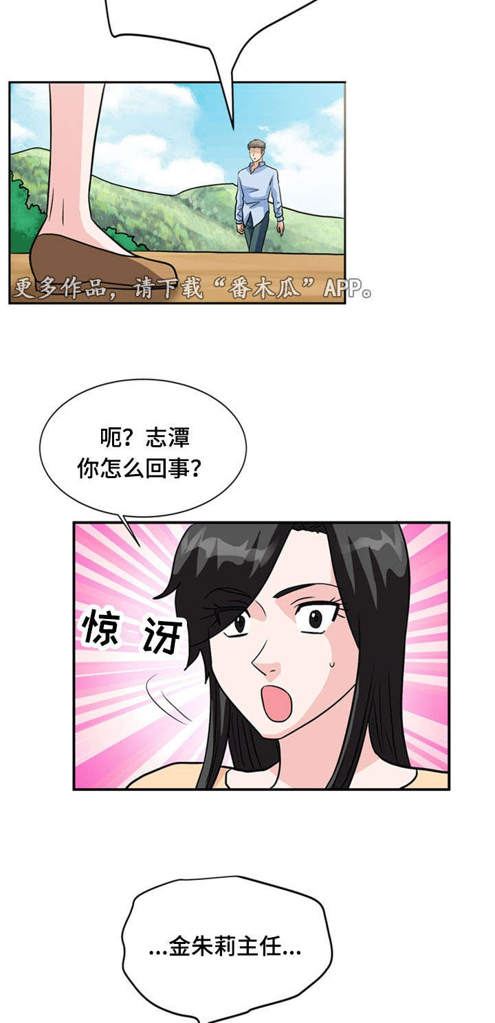 孤岛游魂漫画,第64章：分别2图