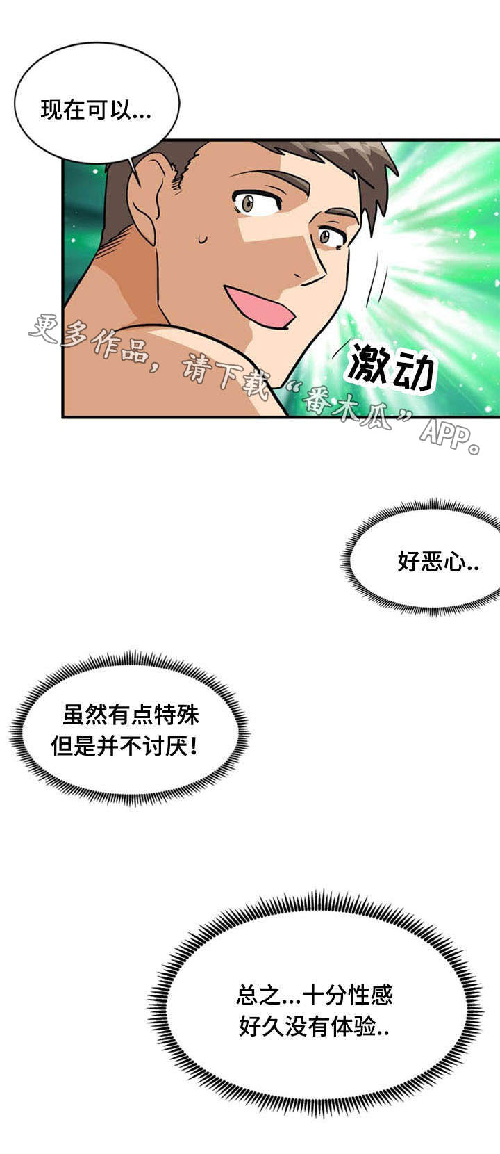 孤岛游魂漫画,第51章：态度5图