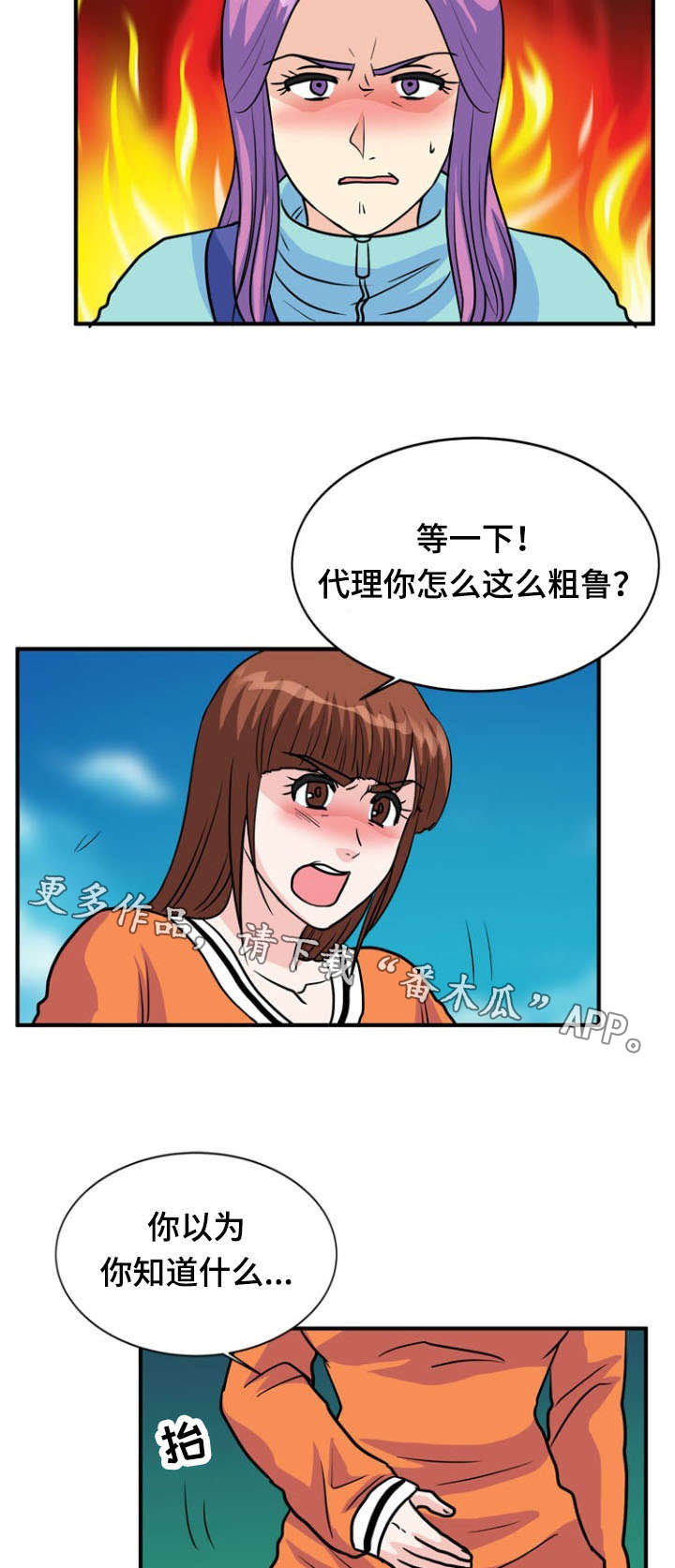 孤岛游魂漫画,第35章：利用5图