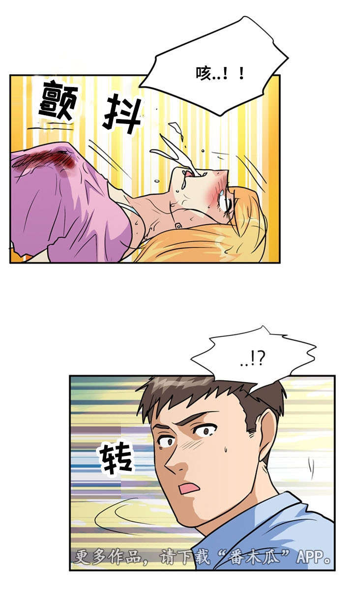 孤岛游魂漫画,第63章：弥留5图