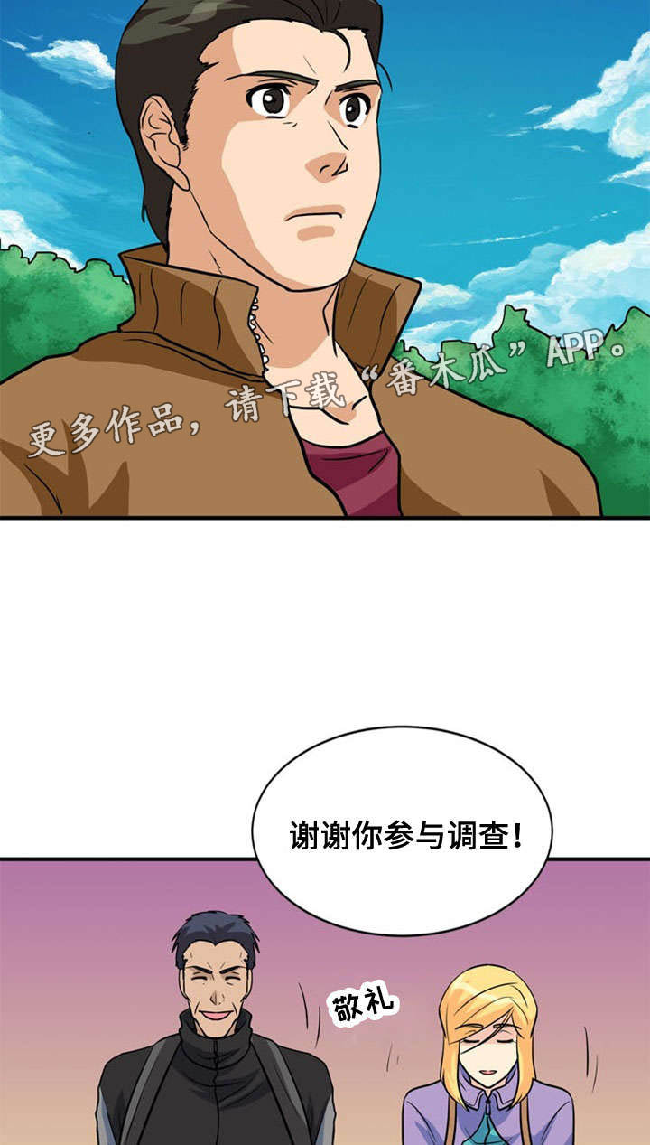 孤岛游魂漫画,第32章：思索3图